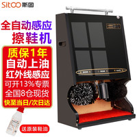 斯图 全自动擦鞋机商用立式感应擦鞋器酒店会所商场电动刷鞋擦鞋 加强商用黑色大型擦鞋机