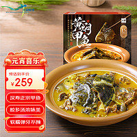 大湖 黄焖甲鱼煲1.5kg预制菜大盆菜年夜饭中华鳖团鱼半成品菜礼盒装