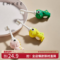 EMXEE 嫚熙 宝宝牙刷1-3岁婴童乳牙刷防戳万毛刷儿童软毛牙刷 碧绿 1-3岁适用