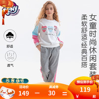 小马宝莉 儿童运动服套装