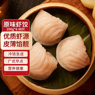 GUOLIAN 国联 GUO LIAN 国联水产小霸龙  原味虾饺200g*6袋（共48只）