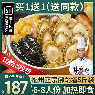 福窖 佛跳墙 1.25kg