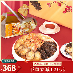 广州酒家 海鲜即食盆菜年货礼盒1.8kg 年夜饭半成品菜家宴 步步领先海鲜盆菜 1.8kg