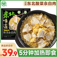 榆园 预制菜正宗东北酸菜炖五花肉懒人速食快手家用半成品加热即食 380g*4袋装