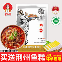 东南醇 公安牛三鲜火锅食材牛肚牛蹄筋半成品预制菜1200g袋装 速冻菜肴