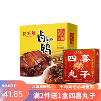 狗不理 GBL）天津狗不理八大碗卤鸭400g速冻菜肴下酒菜生鲜成品菜家常菜预制菜