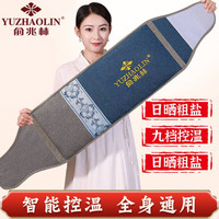 俞兆林 海盐热敷包盐袋子电加热 理疗热敷袋理疗袋热敷盐袋热敷包粗盐热敷包 蓝色