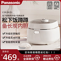 Panasonic 松下 电饭煲新品家用智能预约多功能电饭锅DK151煮饭煮粥1-6人3L4L