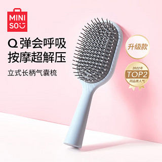 MINISO 名创优品 升级款立式长柄气囊梳美发梳造型梳带清洁刷 蓝色