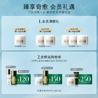 LA MER 海蓝之谜 丰盈唇部精华#03润唇膏护肤品套装化妆品礼盒