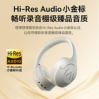 HAYLOU 嘿喽 S30 PRO 耳罩式头戴式动圈主动降噪蓝牙耳机 米白色