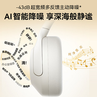 HAYLOU 嘿喽 S30 PRO 耳罩式头戴式动圈主动降噪蓝牙耳机 米白色