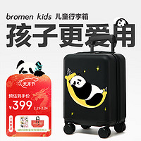 bromen kids不莱玫儿童行李箱女童密码拉杆箱卡通皮箱男孩登箱机旅行箱20英寸 墩墩熊 魔法黑