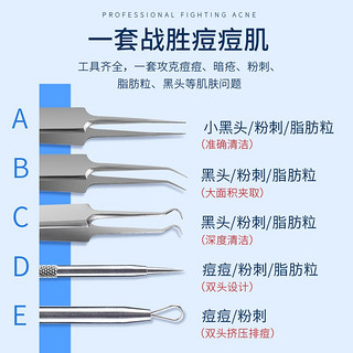 妮丽雅【妮丽雅】粉刺针挤痘痘工具暗疮细胞工具粉刺夹黑头针 C款弯嘴粉刺针 1件 C款弯嘴粉刺夹