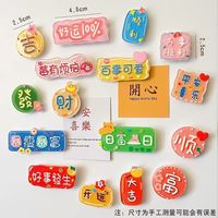 维诺亚可爱字牌冰箱贴磁贴亚克力个性祝福语磁性贴磁铁冰箱贴吸铁石 组合8-冰箱贴1个文字-磁铁款 袋装