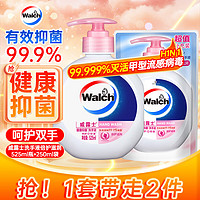 Walch 威露士 健康抑菌洗手液 倍护滋润 525ml+补充装250ml