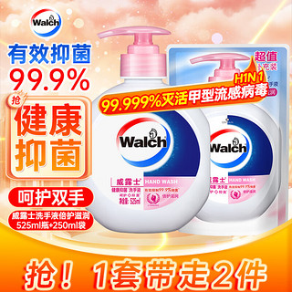 Walch 威露士 健康抑菌洗手液 525ml+补充装 250ml