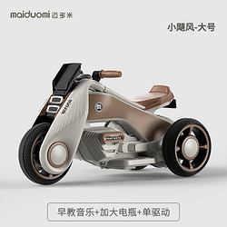 LESEM 樂仕邁 邁多米兒童電動摩托車三輪車可坐人男女寶寶遙控電瓶車小孩玩具車