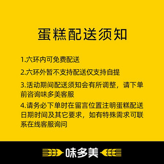 味多美 新鲜蛋糕 蛋糕 北京同城配送 水果蛋糕 奶油蛋糕 缤纷盛果 直径35cm