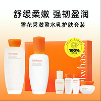 Sulwhasoo 雪花秀 滋盈肌本套盒（水150ml+乳125ml+液8ml+水乳霜15ml）