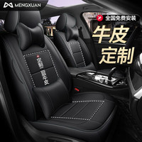 梦选(MENGXUAN)22-23款丰田卡罗拉锐放座套全包四季通用座椅套汽车座垫真皮坐垫 牛皮款全包围【多色可选】 2023卡罗拉锐放透气座套