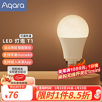 Aqara 绿米联创 绿米LED灯泡T1 可调色温「米家/HomeKit」