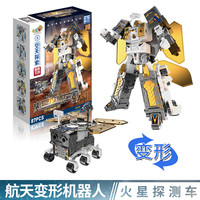 遨游星辰 航天飞机积木玩具