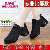 hellomen 哈罗曼 时尚舞蹈鞋