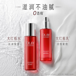 玉兰油（OLAY）精华乳液大红瓶护肤品新生塑颜金纯活肤乳滋润紧致补水保湿化妆品 【旅行装】大红瓶2件套