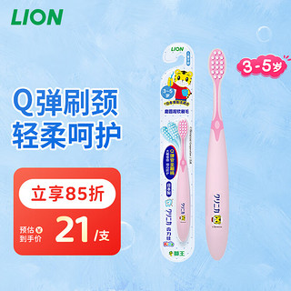 LION 狮王 齿力佳儿童牙刷3-5岁 婴幼儿细毛宝宝训练牙刷颜色随机