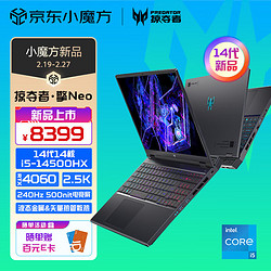 acer 宏碁 掠夺者擎Neo 2024 i5-14500HX RTX4060 全新165Hz游戏笔记本