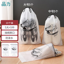 品力 旅行收纳鞋袋防泼水整理袋抽绳束口学生开学衣服鞋收纳袋5大5中