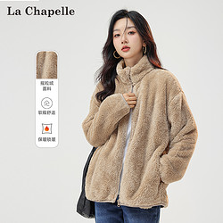 La Chapelle 拉夏贝尔 摇粒绒外套双面抓绒保暖立领开衫上衣女秋冬季珊瑚绒加绒