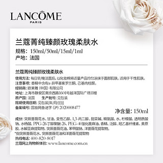 LANCOME 兰蔻 尝鲜礼（菁纯水+菁纯面霜+发光眼霜+持妆粉底液）