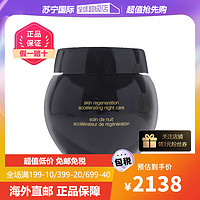 赫莲娜 HR赫莲娜黑绷带活颜修复晚霜50ML 活舒缓紧致抗老补水保湿面霜