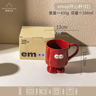 摩登主妇陶瓷马克杯可爱表情高脚杯子水杯红色家用喝水早餐杯 emoji开心杯（酒红）
