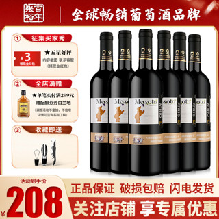 CHANGYU 张裕 先锋西班牙进口品质红酒干红干白葡萄酒750ml单支特惠尝新价