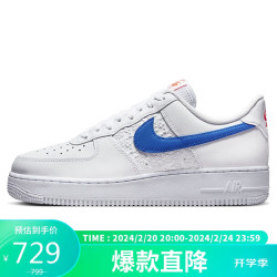 nike耐克春夏板鞋男空军一号af1airforce1运动鞋fd0667100白蓝425