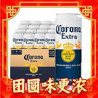 Corona 科罗娜 墨西哥风味啤酒 330ml*24听 整箱装