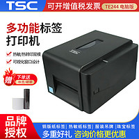 TSC 条码标签打印机TE244/344/345/243E/342PRO贴纸吊牌合格证洗水唛条码机 TE244-203dpi(电脑版）+标签碳带