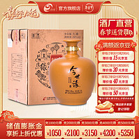 今世缘58度1L封坛珍藏纪念酒 珍藏宴会今世缘白酒 58度 1000mL 1坛