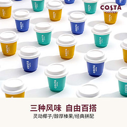 COSTA COFFEE 咖世家咖啡 COSTA 冻干咖啡 冷萃速溶 混合口味 3颗