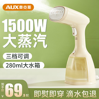 AUX 奥克斯 手持挂烫机蒸汽熨烫机熨斗家用小型烫衣服神器便携烫斗宿舍