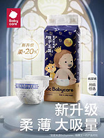 babycare 皇室狮子王国纸尿裤NB58片全尺码