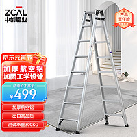 zhongchuang 中创 家用户外/工程梯 加厚铝合金人字梯2m 可折叠八步梯 TCL-08