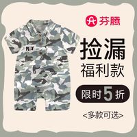 FENTENG 芬腾 [福利清仓]芬腾儿童夏季宝宝连体短袖家居服幼儿哈衣