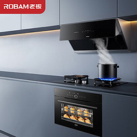 老板（Robam）28D7S+57B2DT+CQ9062D烟灶蒸烤套装厨房多件套24m³/min抽油烟机 家用蒸烤箱嵌入式(天然气）