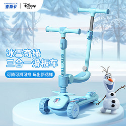 Disney 迪士尼 儿童滑板车可坐可推可滑三合一多功能学步车闪光可折叠冰雪奇缘
