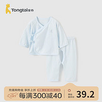 童泰（TONGTAI）婴儿和服套装0-3月纯棉夏季薄款宝宝满月衣服家居服上衣裤子 蓝色 52cm