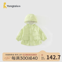 童泰（TONGTAI）婴儿连帽外套春秋季男女宝宝衣服纯棉内里休闲外出儿童上衣 绿色 110cm
